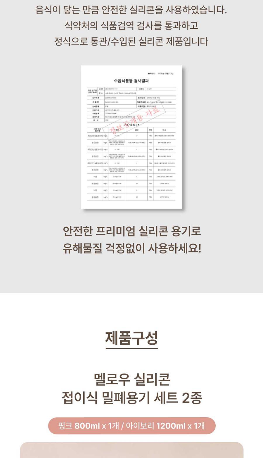 멜로우 실리콘 접이식
밀폐용기 2종세트 상세 이미지 7