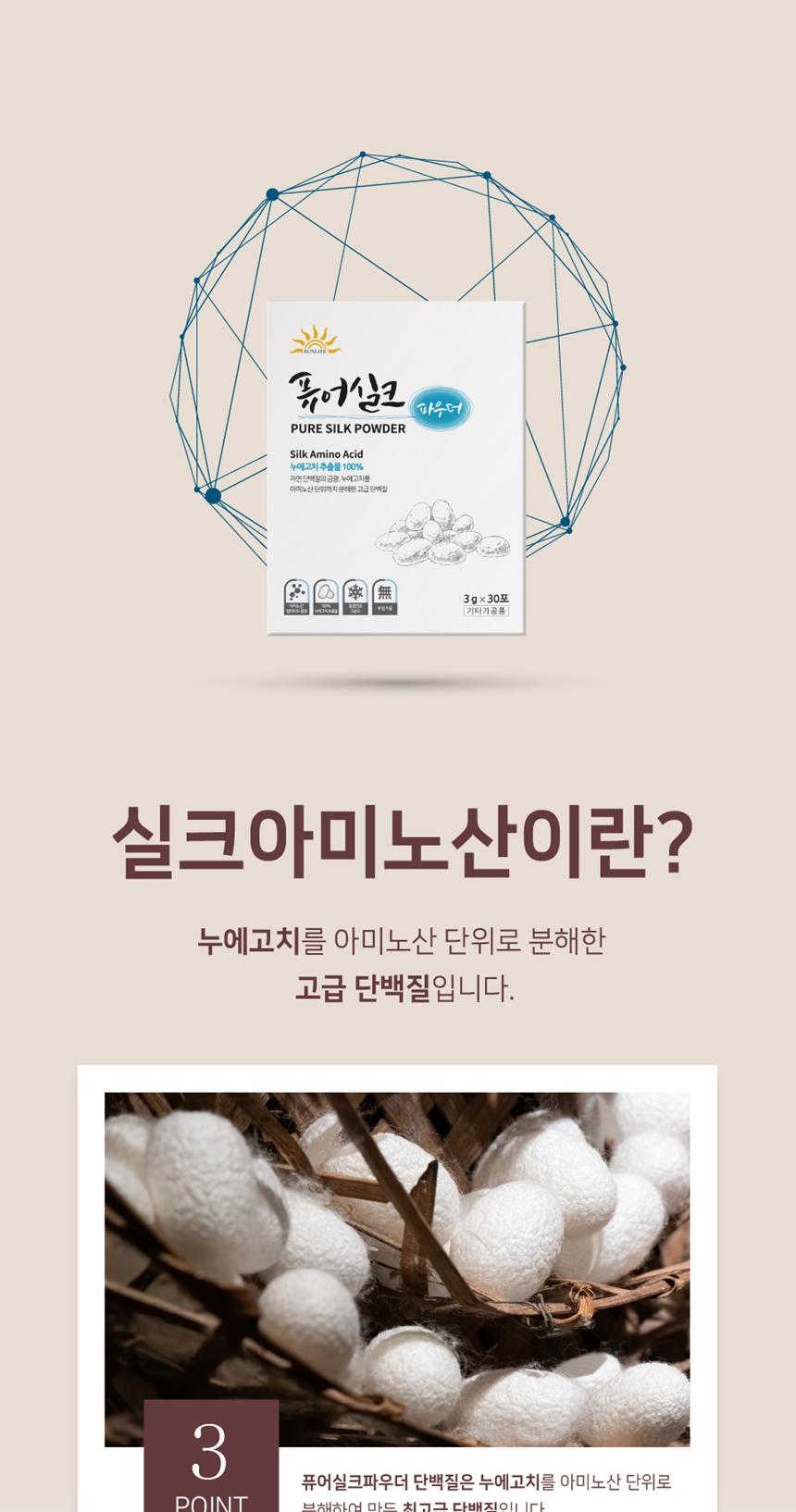 [라온오가닉] 라온 V-K2 천연비타민 K2 낙산균 상세 이미지 5