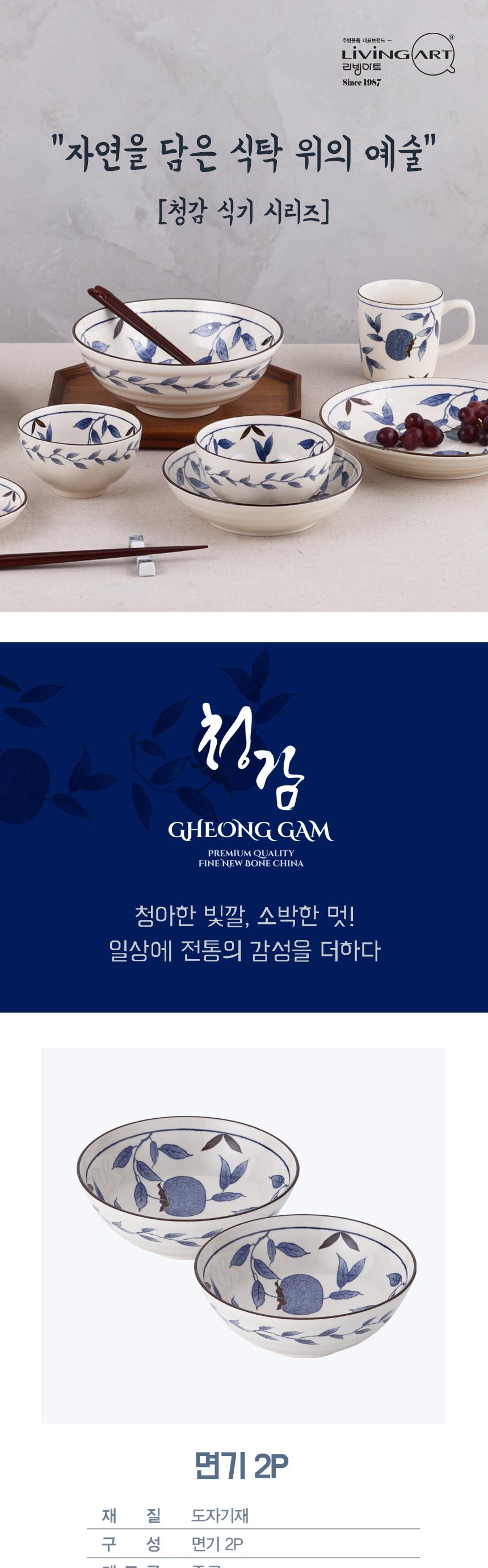 청감 면기 2P 상세 이미지 2