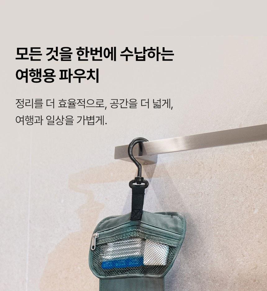 짐샌더슨 올인원 행잉 워시백 상세 이미지 8