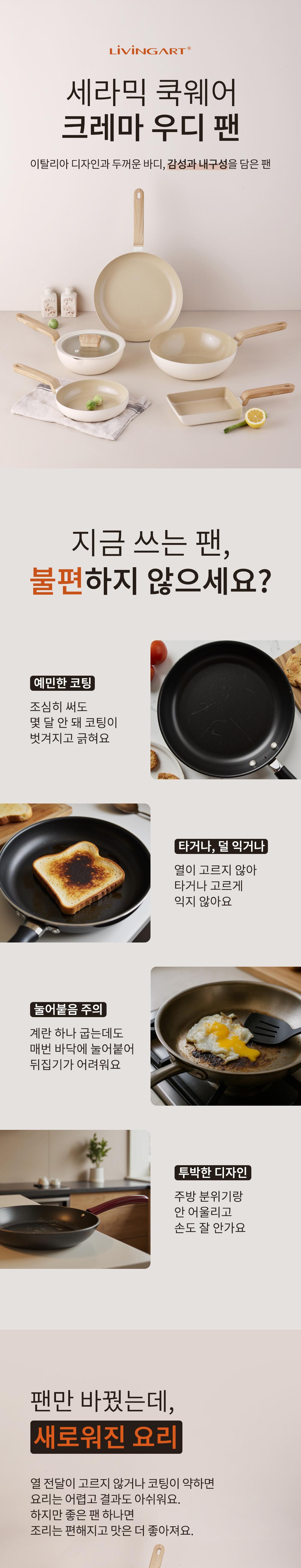 크레마우디 IH 세라믹 계란말이팬
18cm + 실리콘 뒤집개 상세 이미지 2