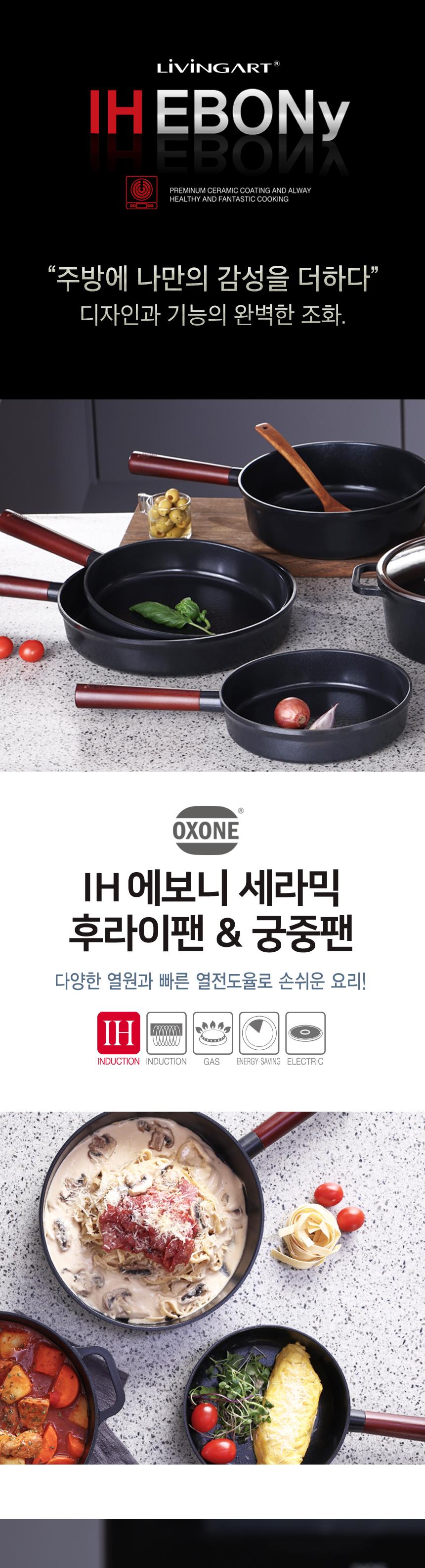 에보니 IH 세라믹
후라이팬 24cm 상세 이미지 2