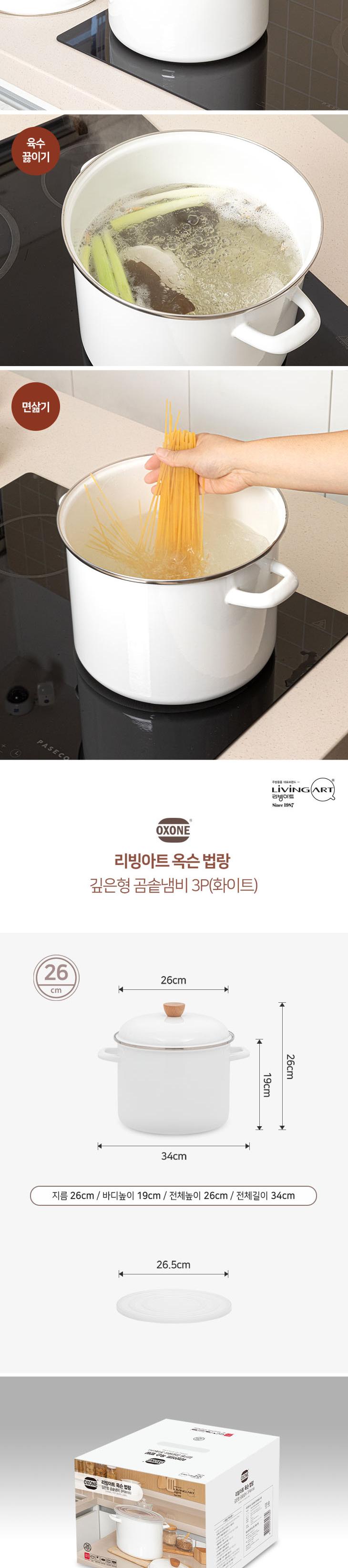 리빙아트 옥슨 높은 법랑냄비 (26cm 양수) 상세 이미지 8