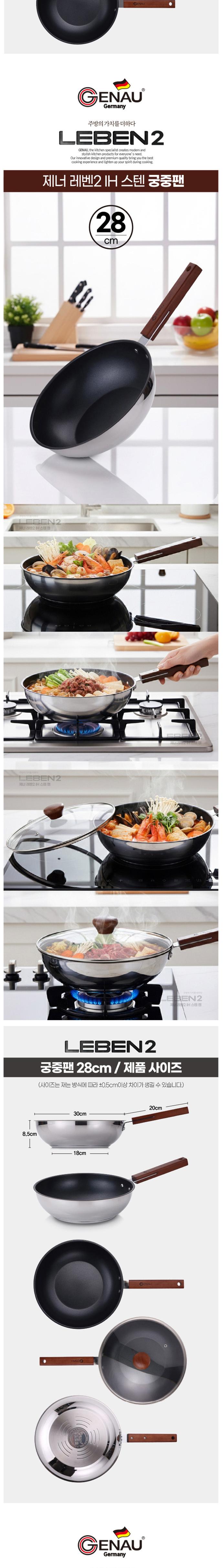 [독일 제너] 레벤2 IH 스텐 후라이팬 3종C(20후+20궁+28궁) 상세 이미지 7