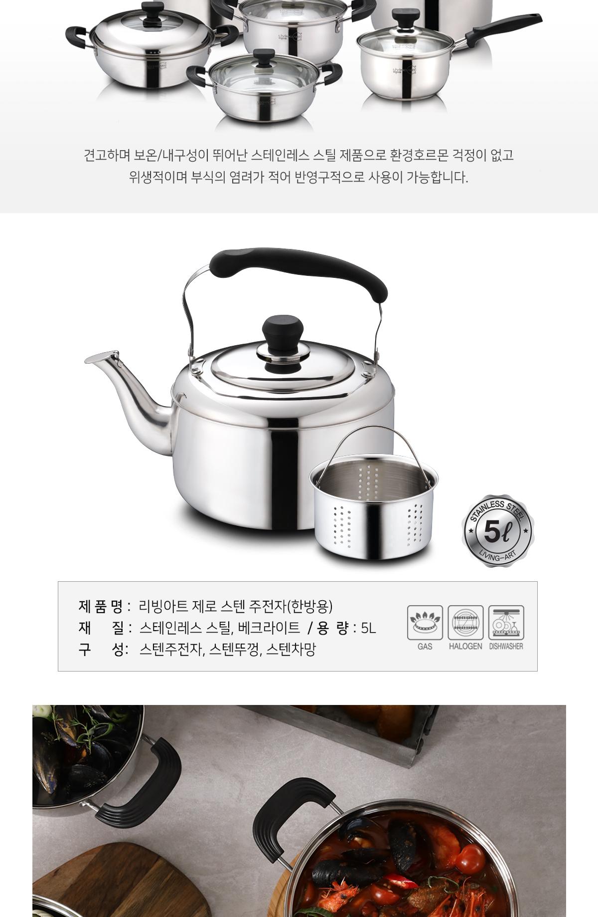 리빙아트 제로 스텐 5L주전자(한방용) 상세 이미지 3
