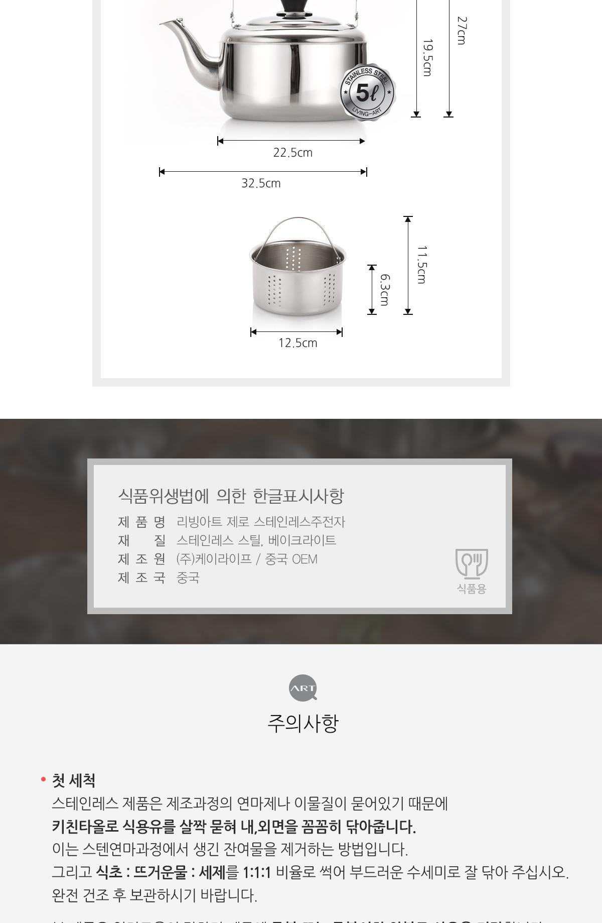 리빙아트 제로 스텐 5L주전자(한방용) 상세 이미지 8