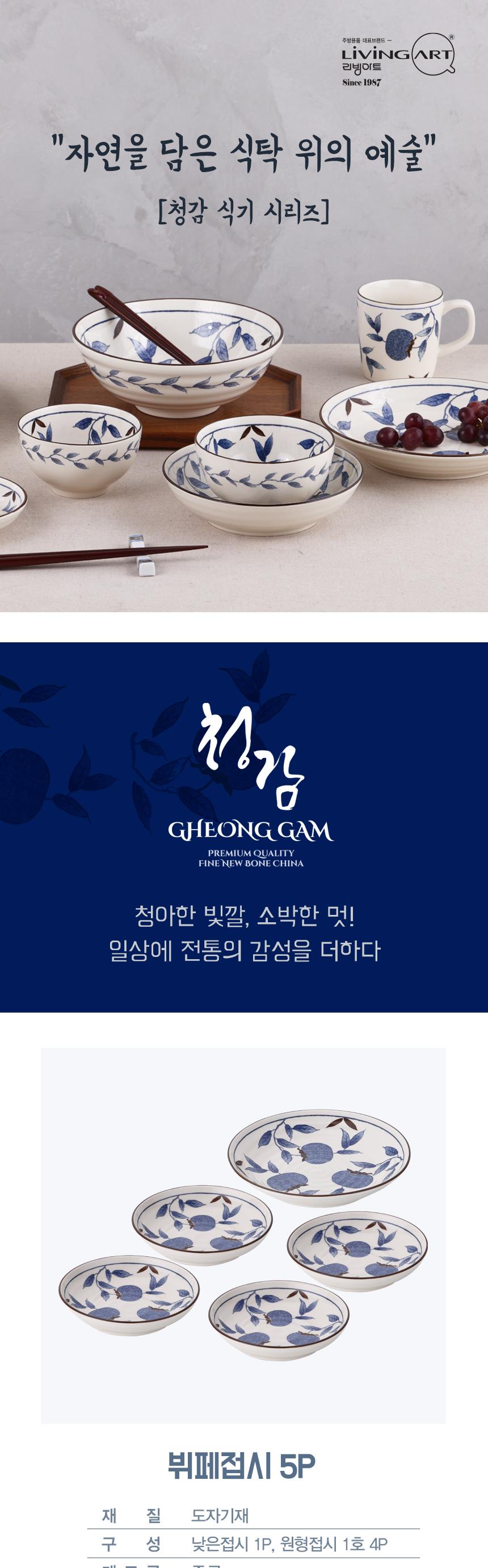 청감 뷔페접시 5P 상세 이미지 2