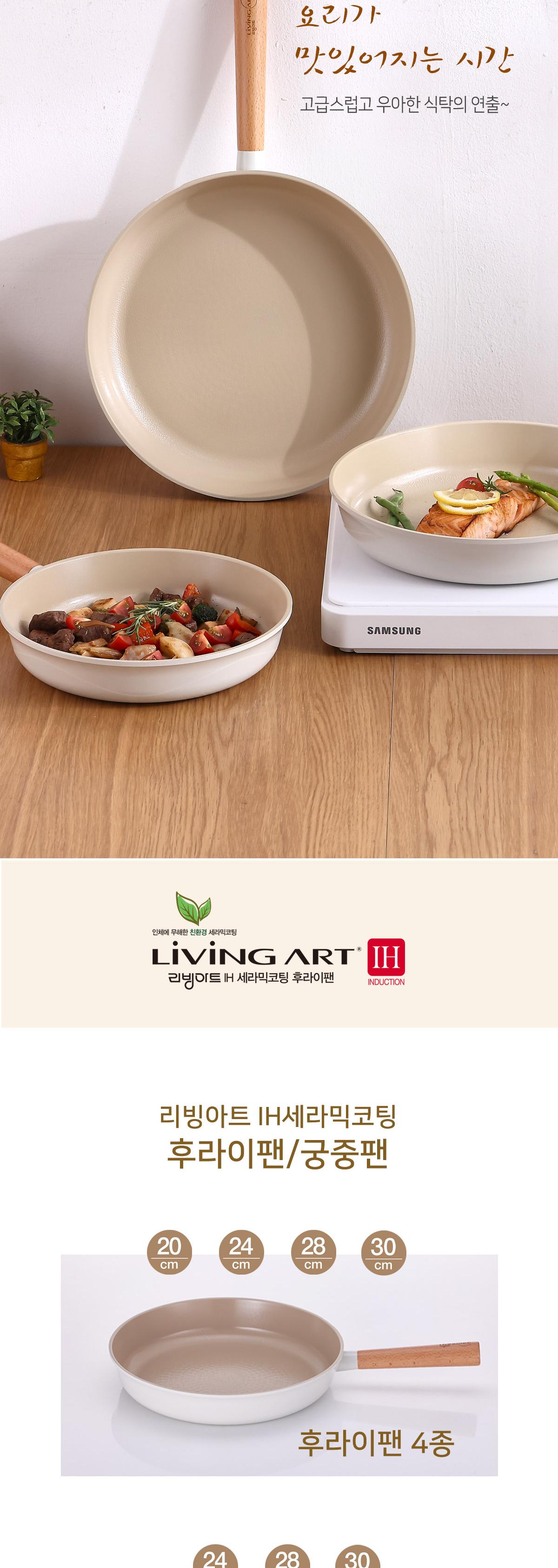 리빙아트 IH 세라믹
궁중팬 18cm 상세 이미지 7