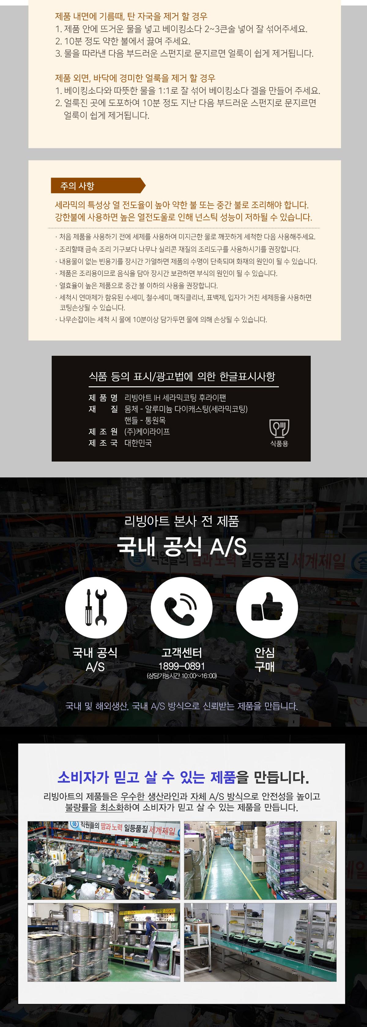 리빙아트 IH 세라믹
궁중팬 18cm 상세 이미지 9