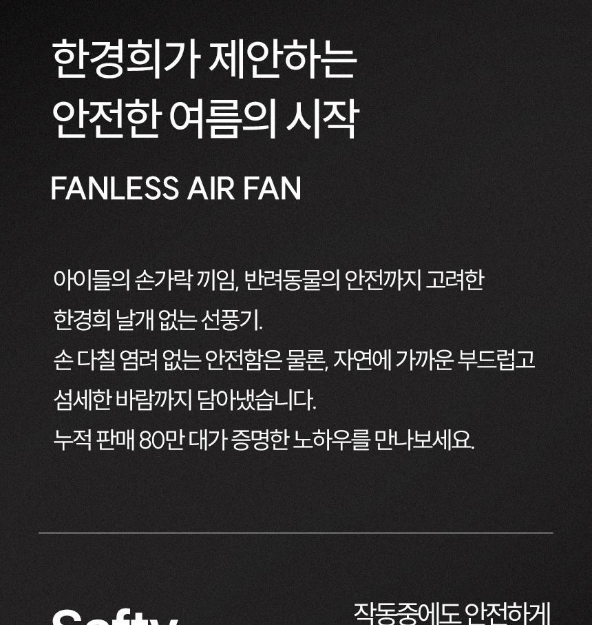 한경희 날개없는 선풍기 HA-NF7000 G21152 상세 이미지 4