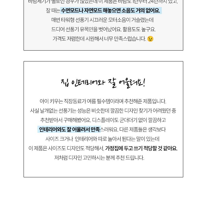 한경희 날개없는 선풍기 HA-NF7000 G21152 상세 이미지 9