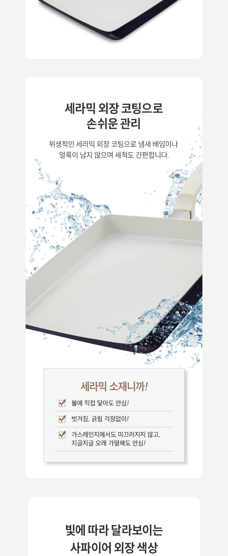 [해피콜] 사파이어 화이트 IH 계란말이팬 상세 이미지 4