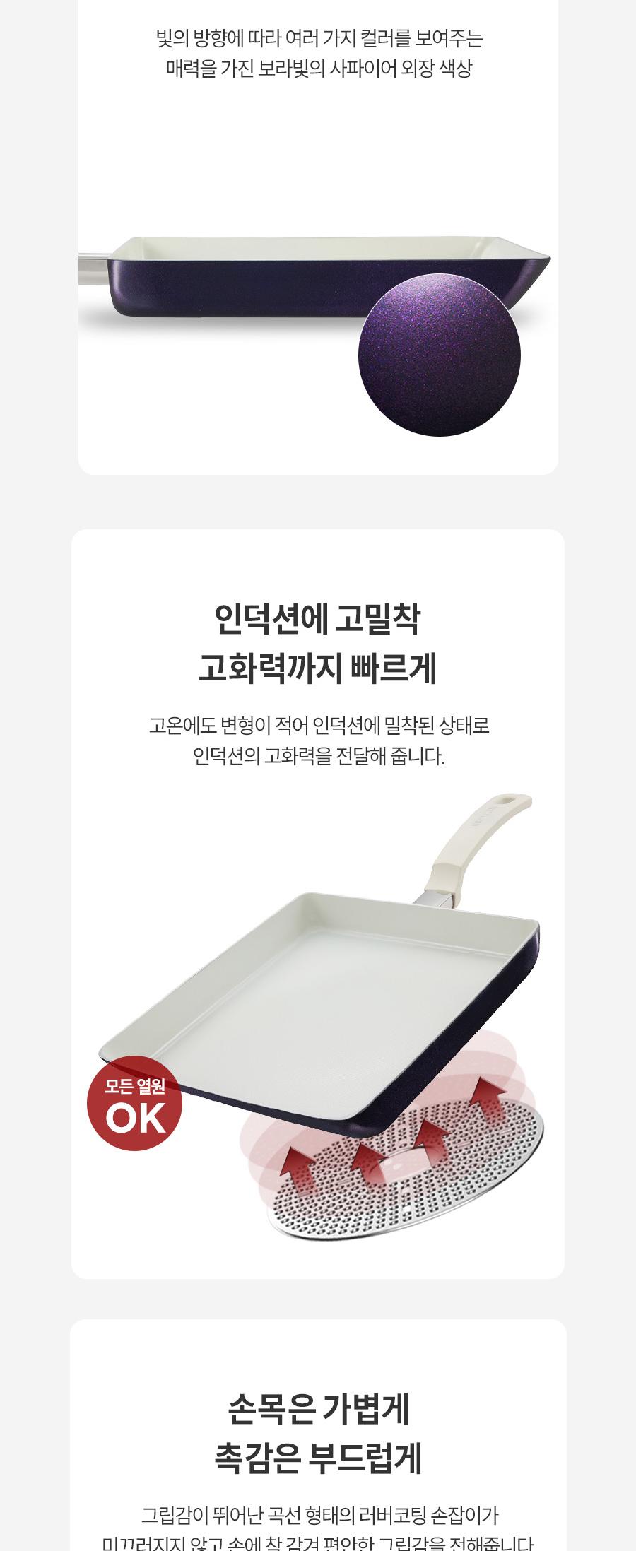 [해피콜] 사파이어 화이트 IH 계란말이팬 상세 이미지 5