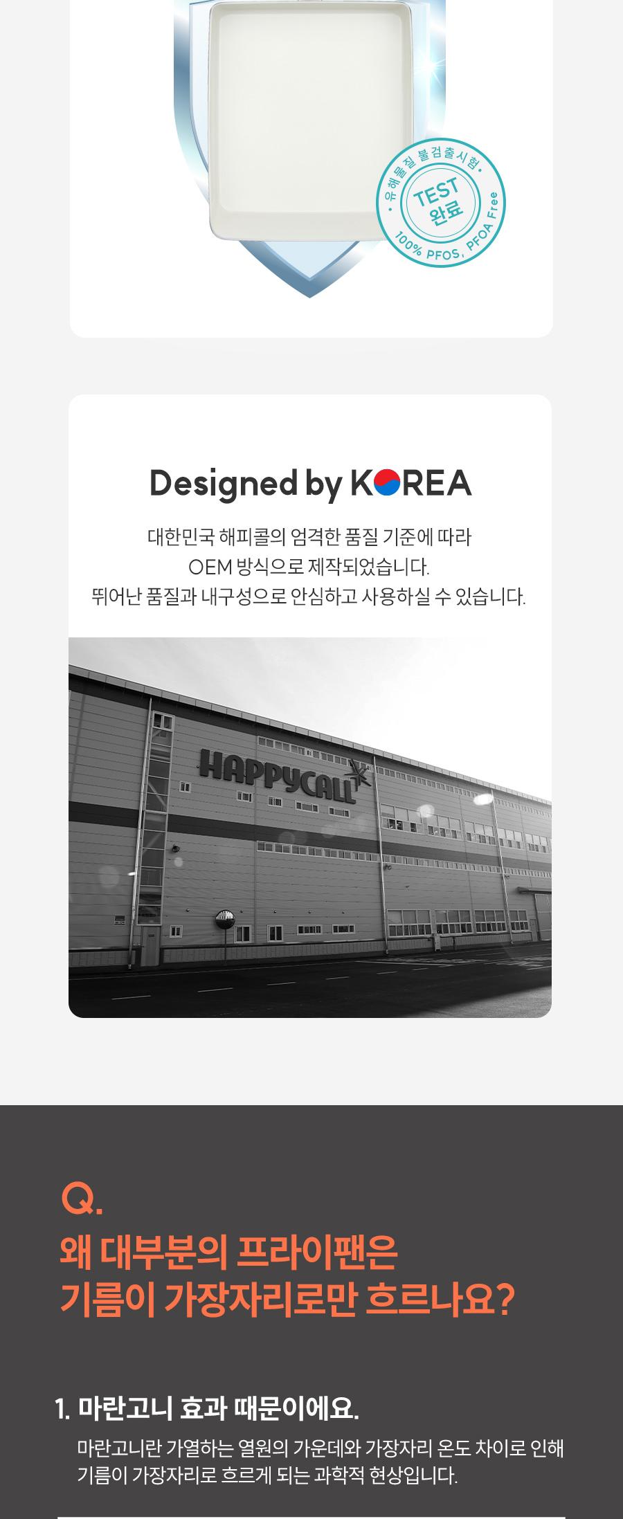 [해피콜] 사파이어 화이트 IH 계란말이팬 상세 이미지 7
