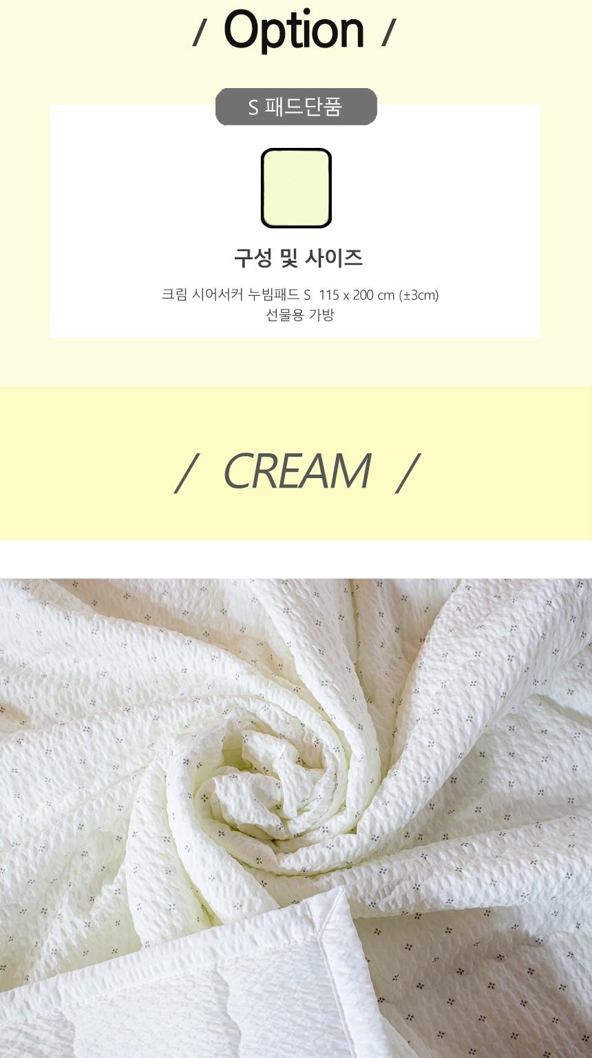 [Guy Laroche] 크림시어서커 패드단품 S 상세 이미지 3