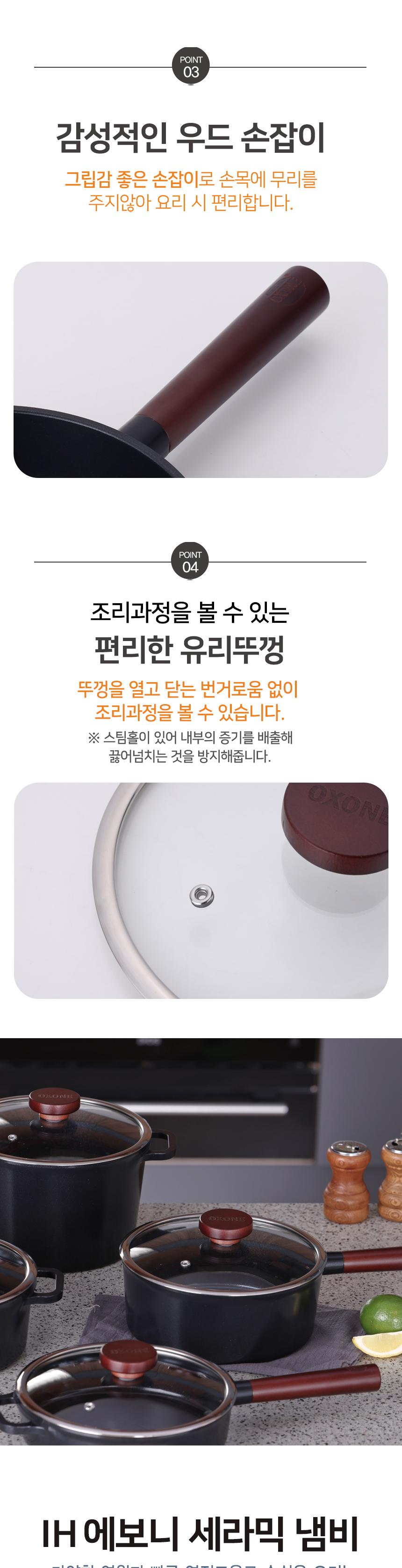에보니 IH 세라믹 22cm편수전골냄비 상세 이미지 5