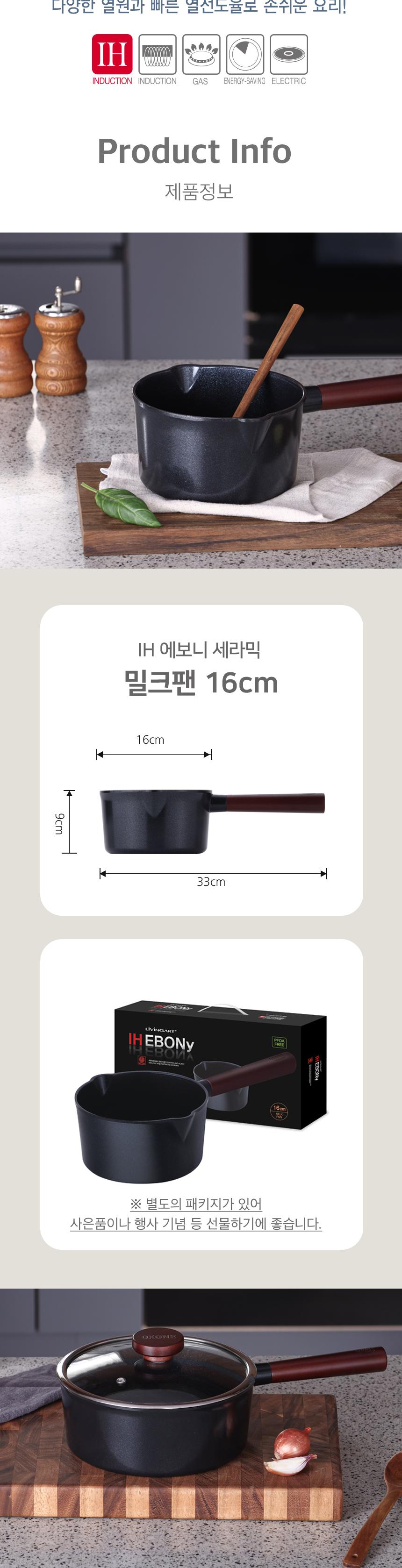 에보니 IH 세라믹 22cm편수전골냄비 상세 이미지 6