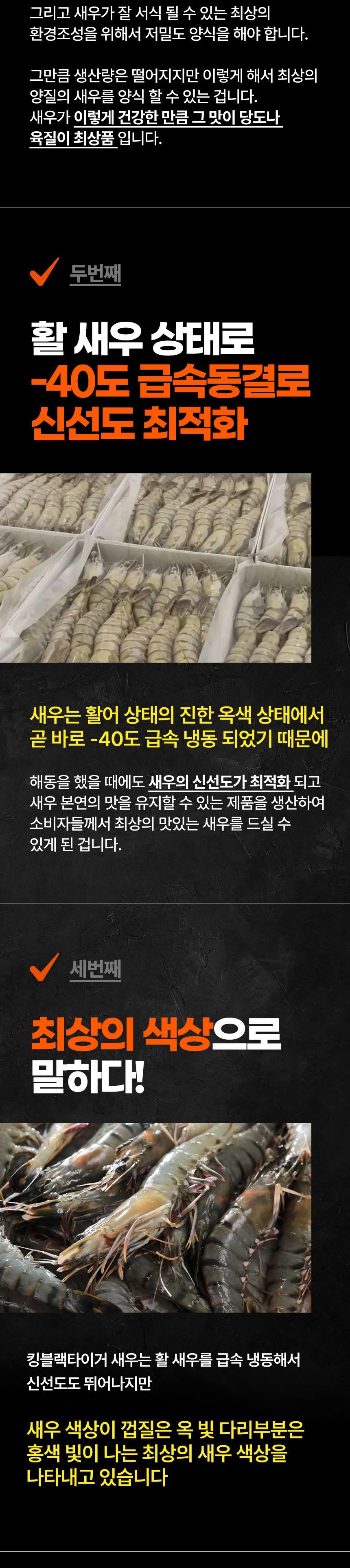 면세[맛투데이] 블랙타이거 새우 500g (10미) 상세 이미지 4