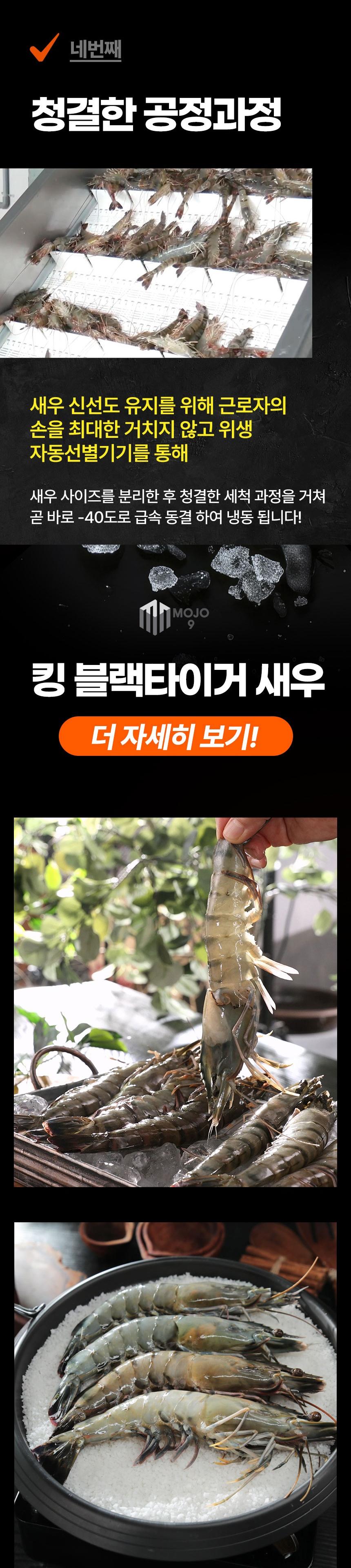 면세[맛투데이] 블랙타이거 새우 500g (10미) 상세 이미지 5
