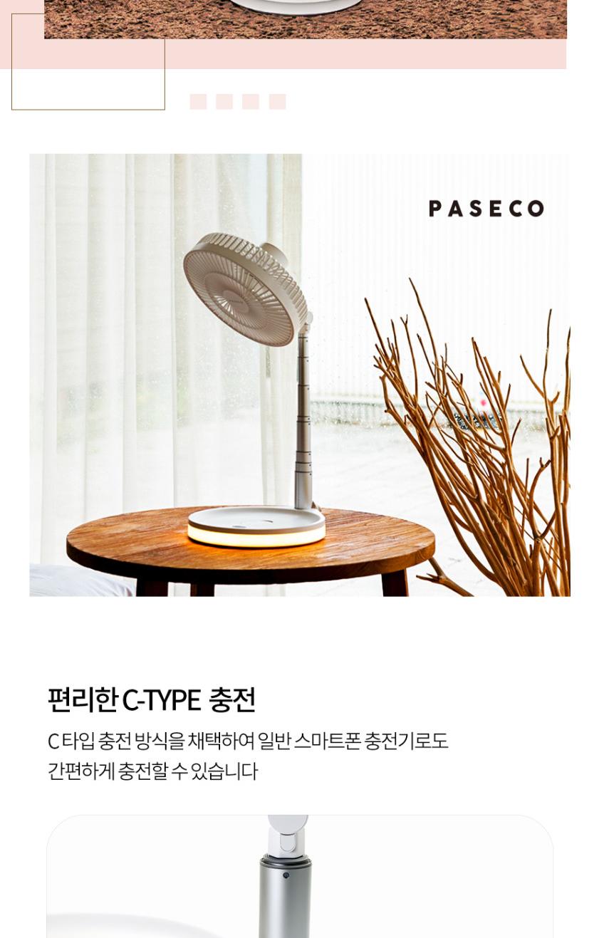 파세코 8인치 무선 캠핑 써큘레이터 PDF-MSFB1080W 상세 이미지 7