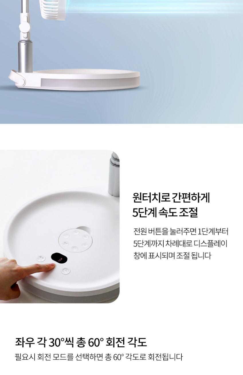 파세코 8인치 무선 캠핑 써큘레이터 PDF-MSFB1080W 상세 이미지 9
