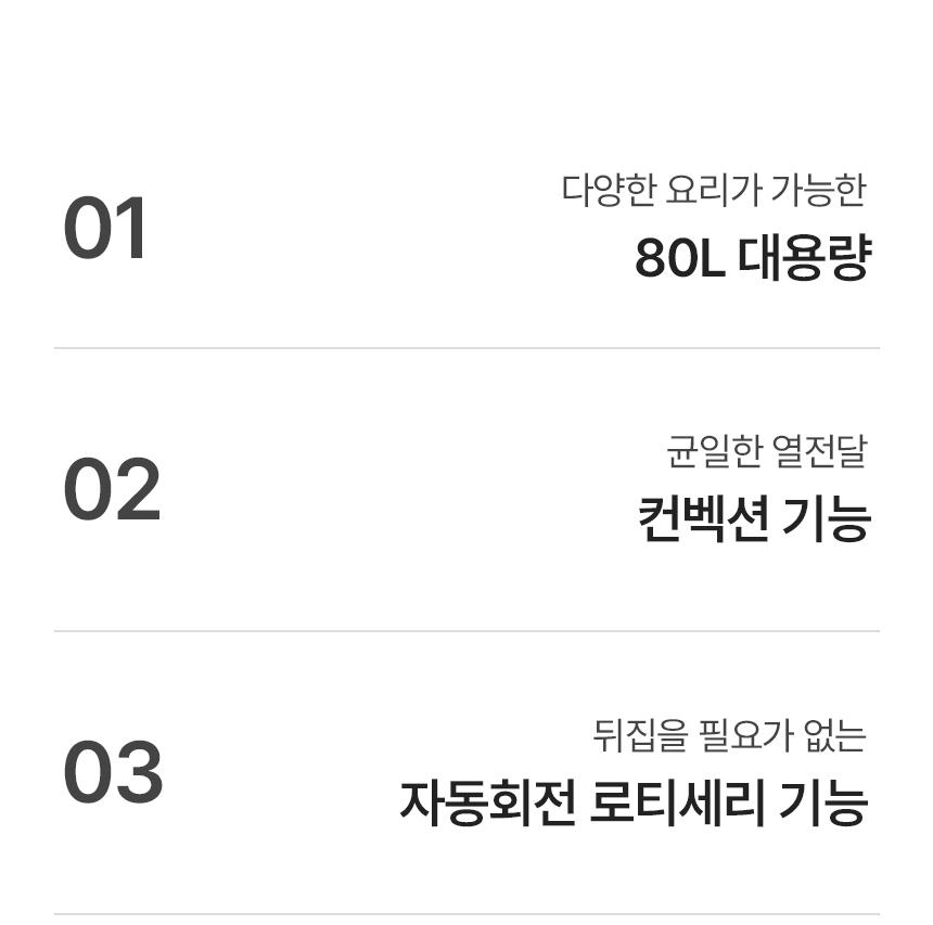 한경희 전기오븐 80L HA-C80 G21140 상세 이미지 3