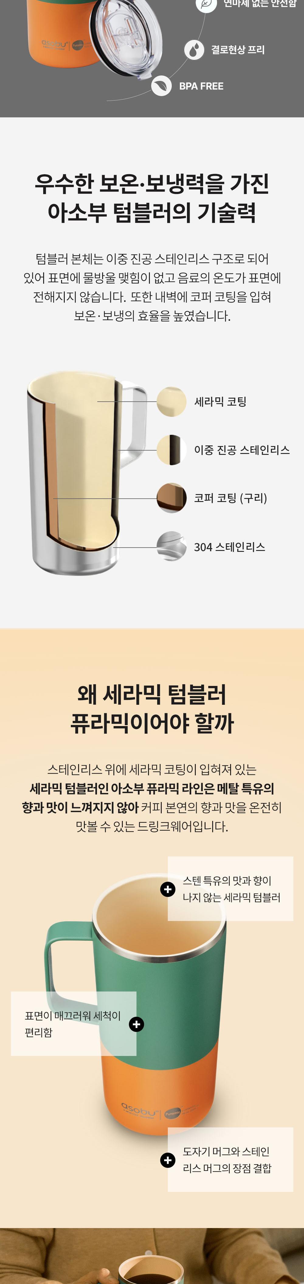 아소부 세라믹 스텐 진공 보온보냉 타워 머그 파스텔 600ml 상세 이미지 5