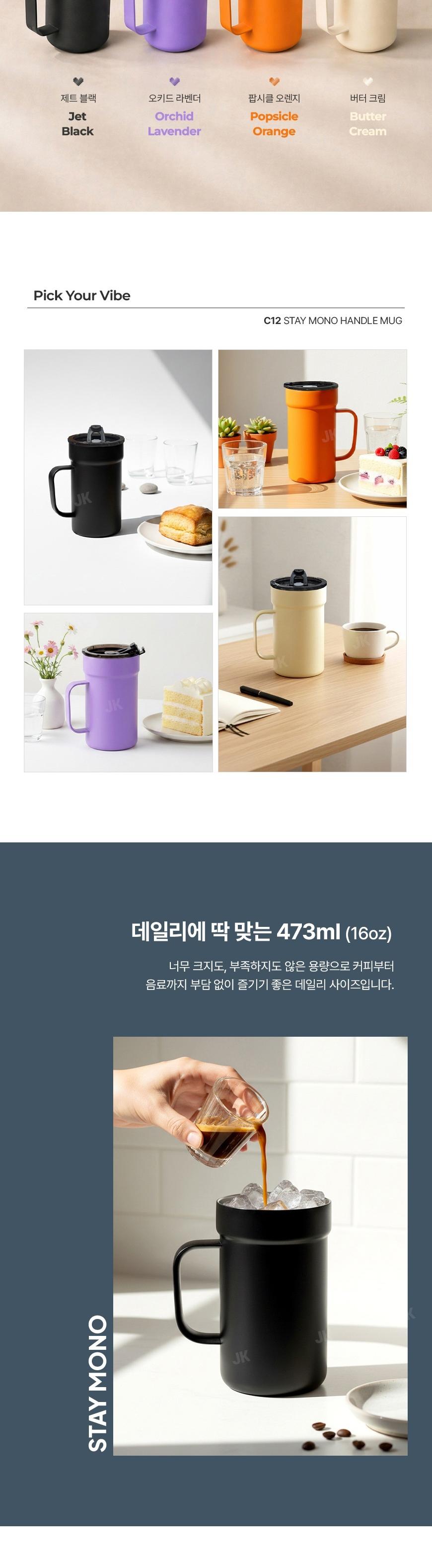 [쿠팸] C12 이중진공 스테이모노 머그 텀블러 473ml 상세 이미지 4