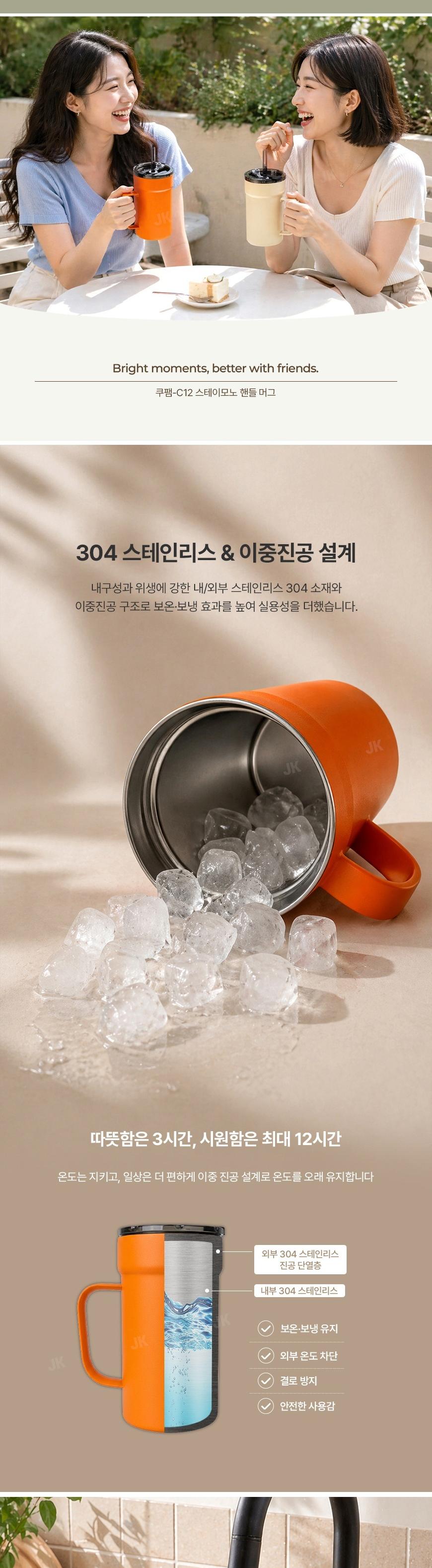 [쿠팸] C12 이중진공 스테이모노 머그 텀블러 473ml 상세 이미지 6