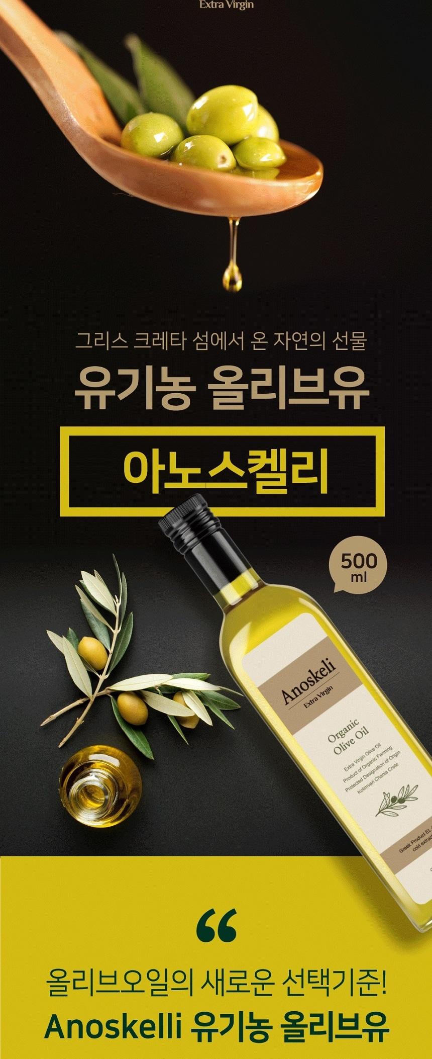 [라온오가닉] 그리스 크레타 프리미엄 냉압착  올리브유와 발사믹식초(2년산) 세트 상세 이미지 2
