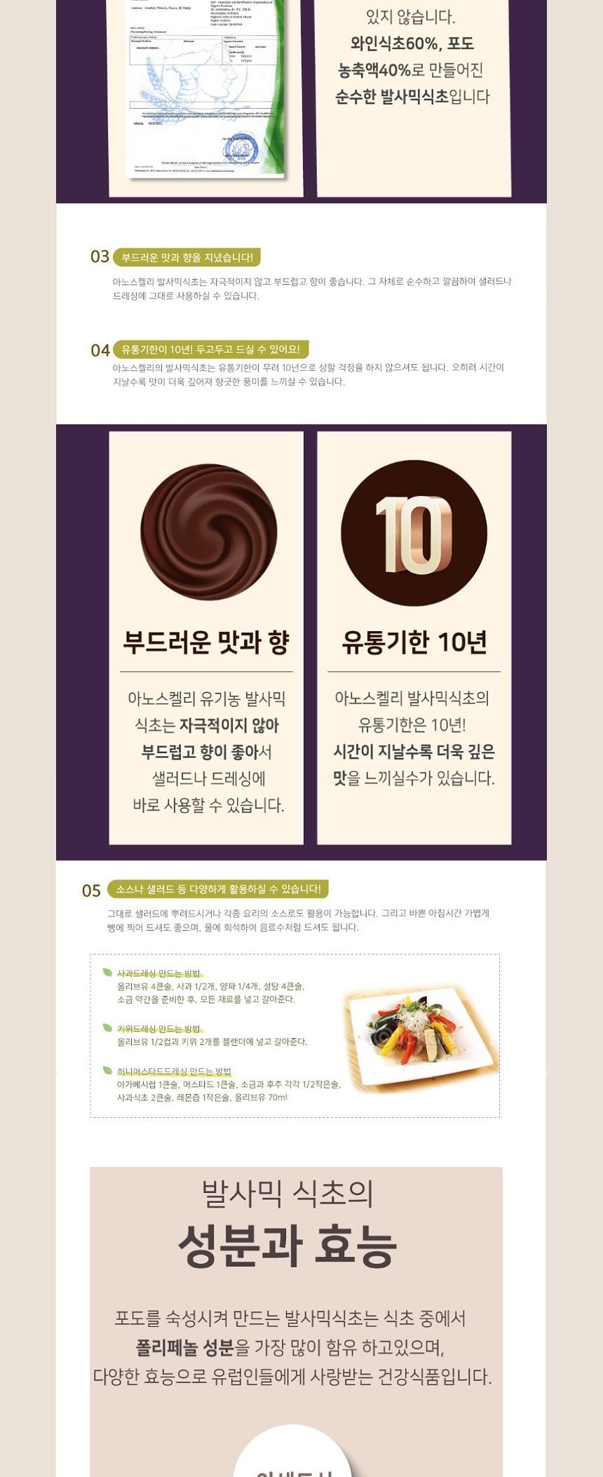 [라온오가닉] 그리스 크레타 프리미엄 냉압착  올리브유와 발사믹식초(2년산) 세트 상세 이미지 8