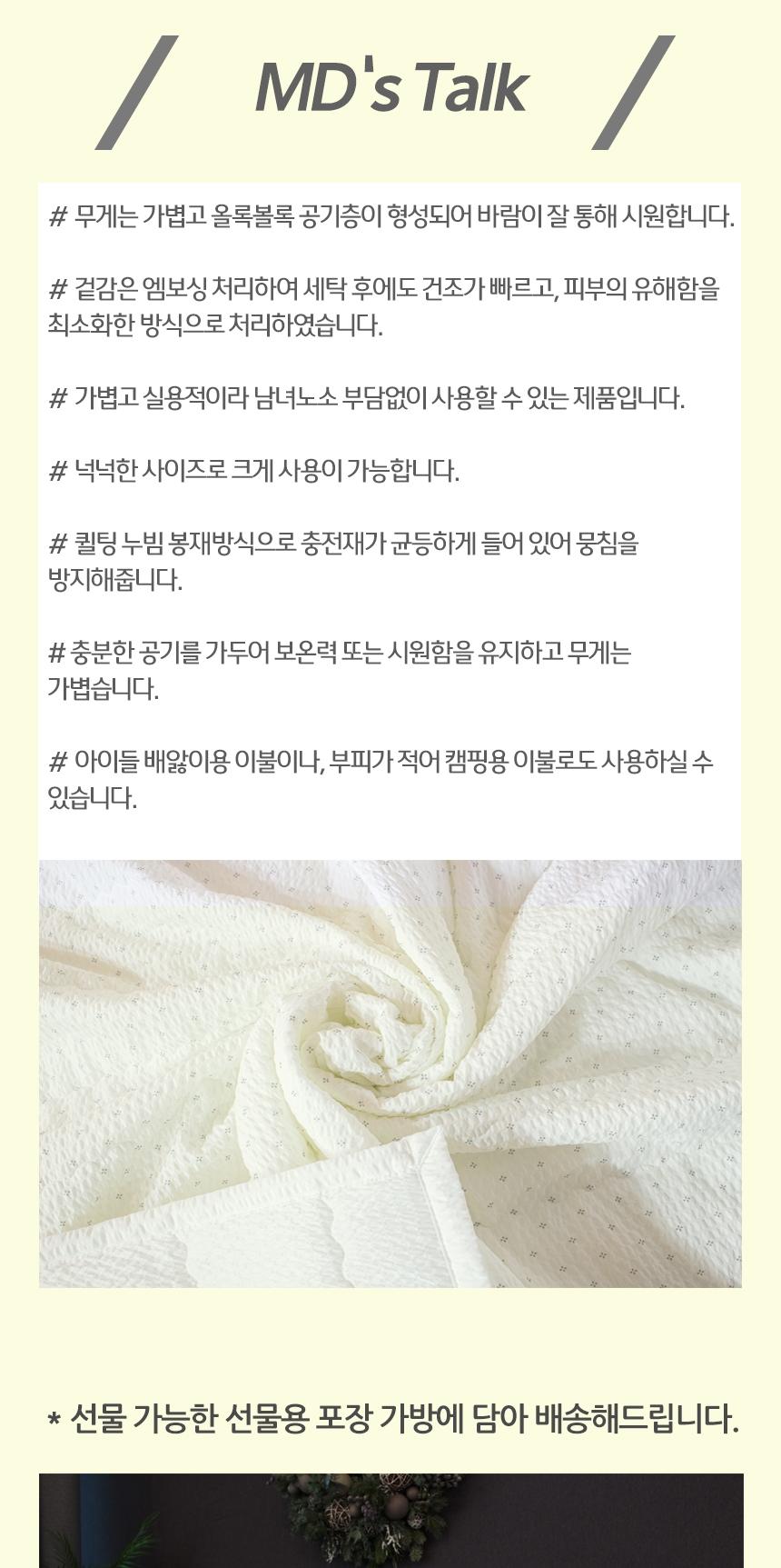 [Guy Laroche] 크림시어서커 이불단품 Q 상세 이미지 7