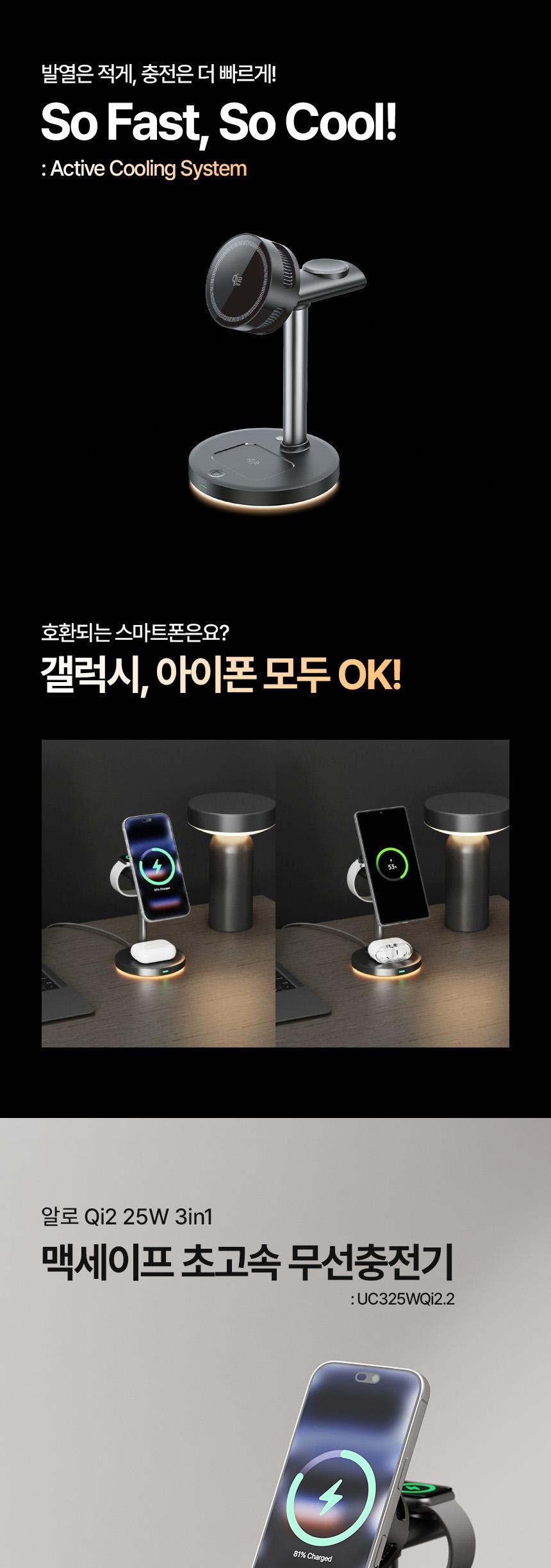 [알로코리아] Qi2.2 25W 3in1 맥세이프 갤럭시 아이폰 초고속 멀티 무선 충전기 UC325WQI2.2 상세 이미지 2