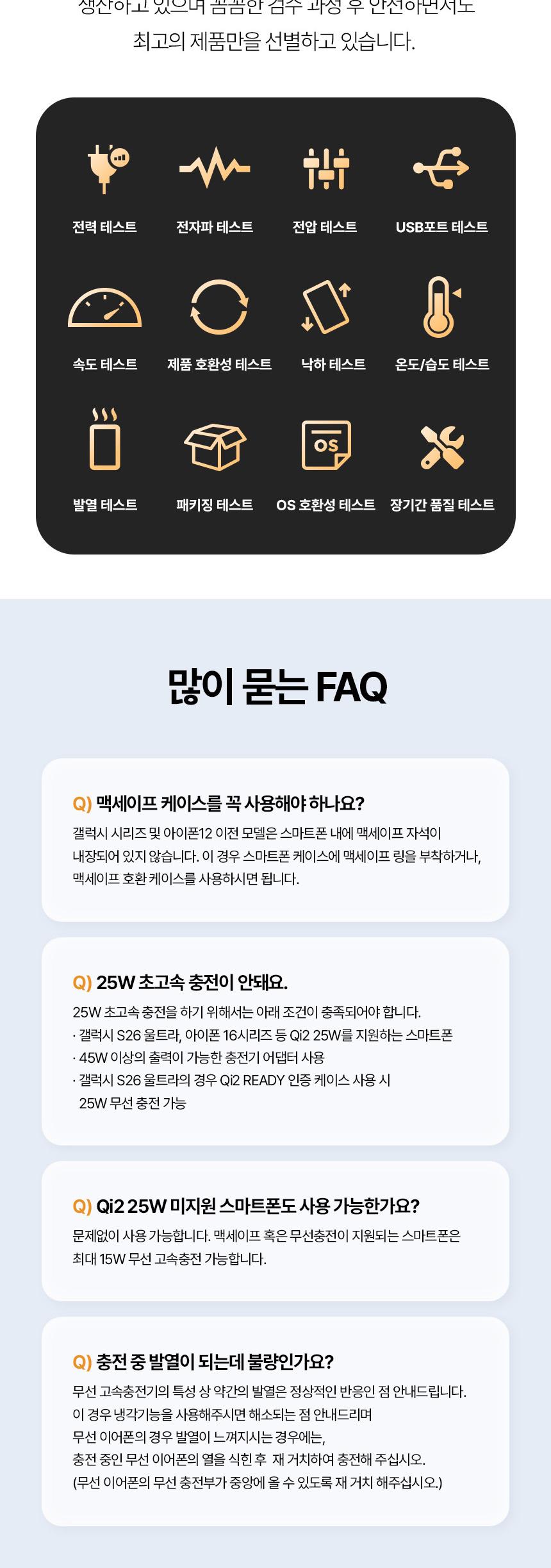 [알로코리아] Qi2.2 25W 3in1 맥세이프 갤럭시 아이폰 초고속 멀티 무선 충전기 UC325WQI2.2 상세 이미지 8