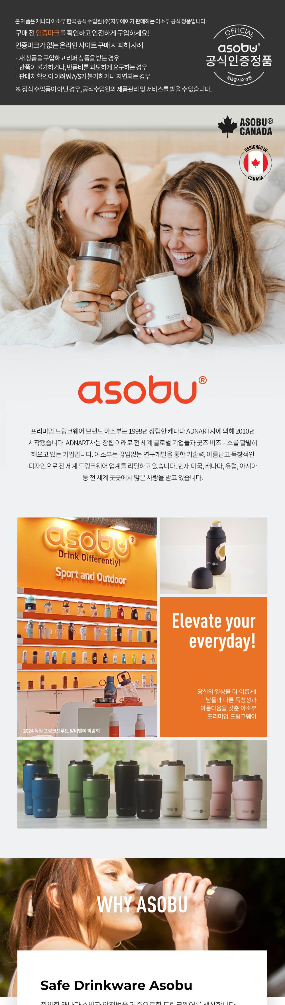 아소부 빨대텀블러 앤 스테인레스컵 2IN1 마리나 845ml 상세 이미지 2