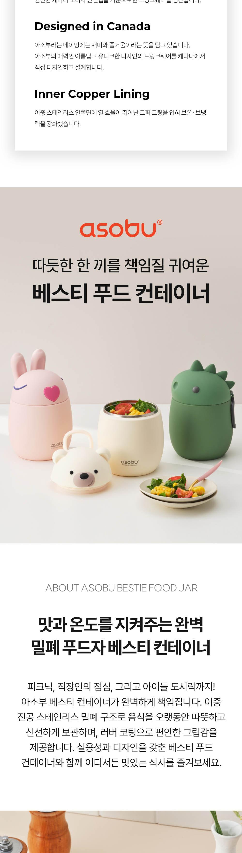 아소부 빨대텀블러 앤 스테인레스컵 2IN1 마리나 845ml 상세 이미지 3