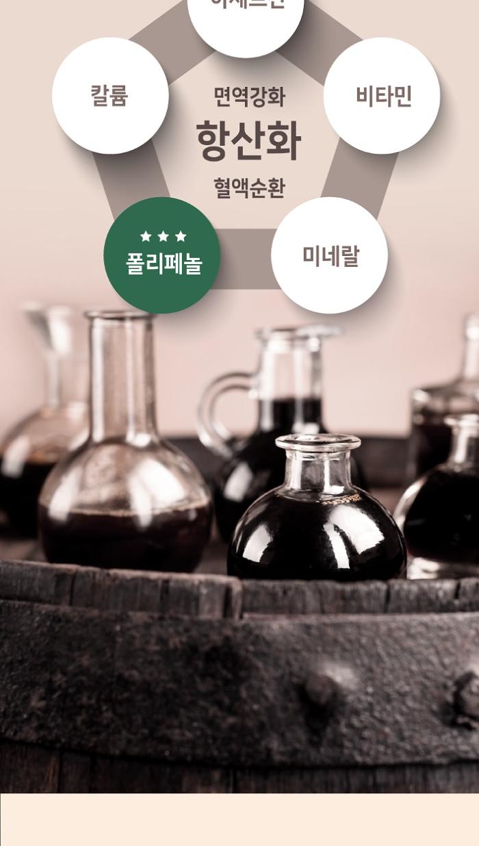 [라온오가닉] 그리스 크레타 프리미엄 발사믹 식초 (2년) 상세 이미지 7