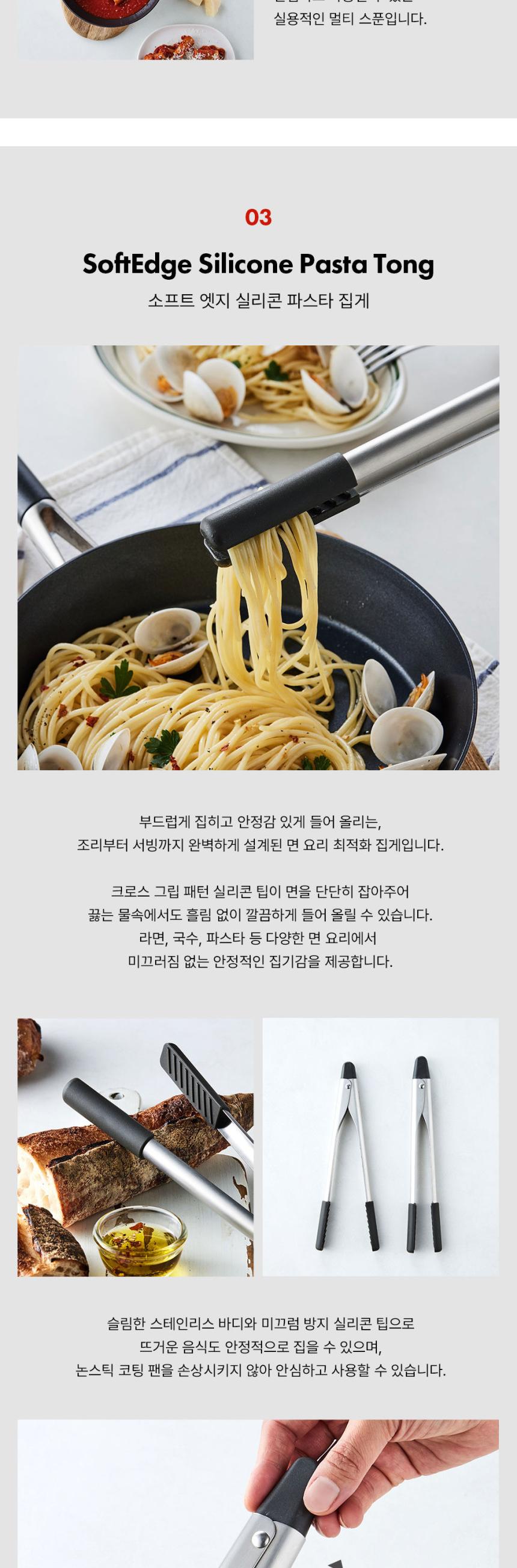 알텐바흐 소프트 엣지 볶음스푼 상세 이미지 8