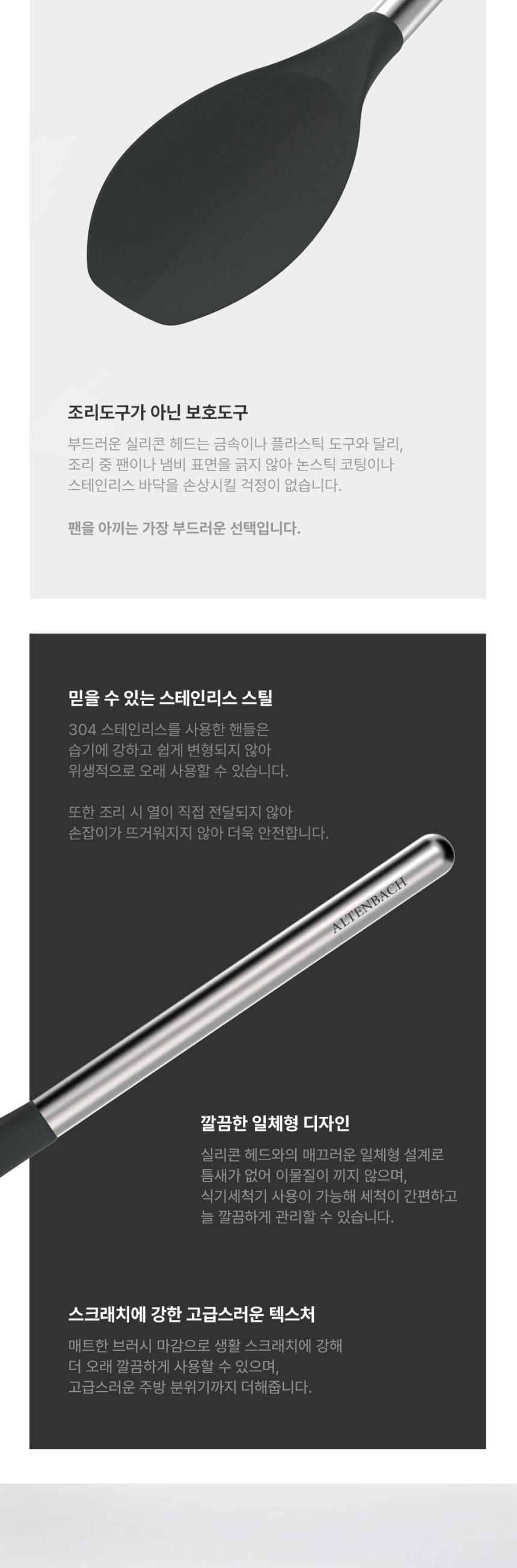 알텐바흐 소프트 엣지 뒤집게 상세 이미지 5