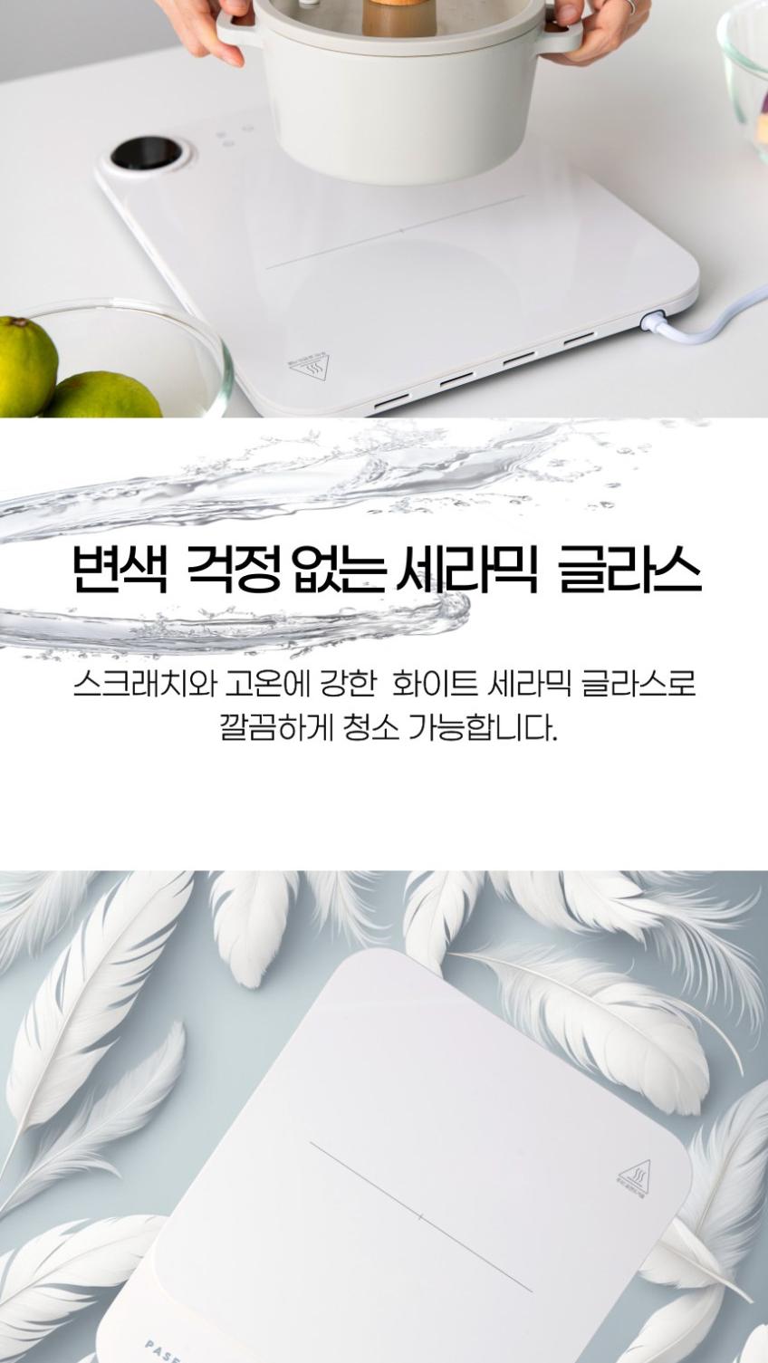 파세코 슬림 인덕션 PSI-A4W 상세 이미지 6