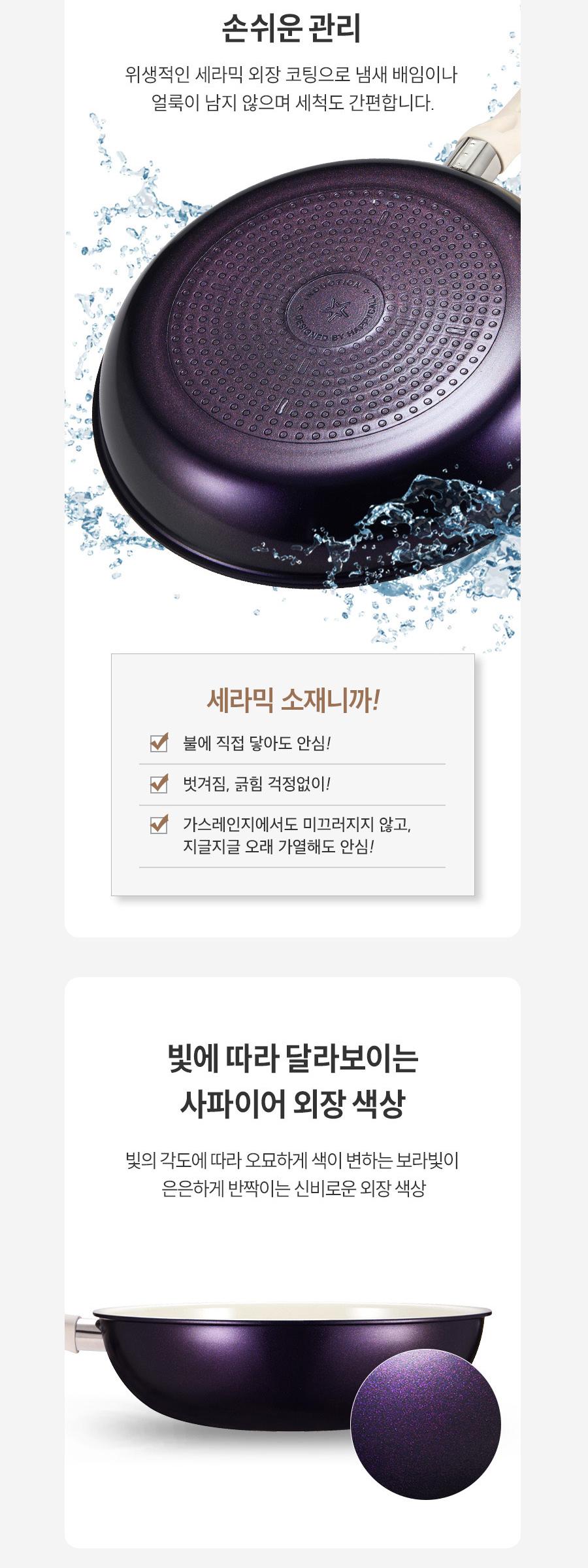 [해피콜] 사파이어 화이트 IH 프라이팬 3종A(프28+궁28+유리뚜껑28) 상세 이미지 4