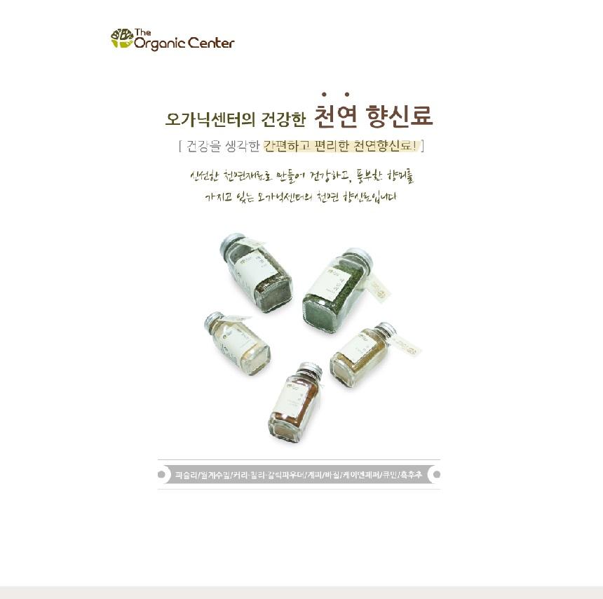 [라온오가닉] 계피파우더 25g 1병(약병) 상세 이미지 2