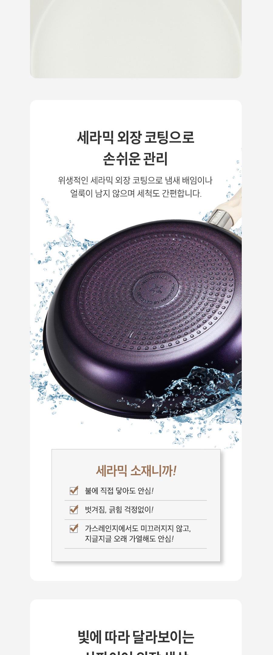 [해피콜] 사파이어 화이트 IH 프라이팬 2종B(프28+궁28) 상세 이미지 4