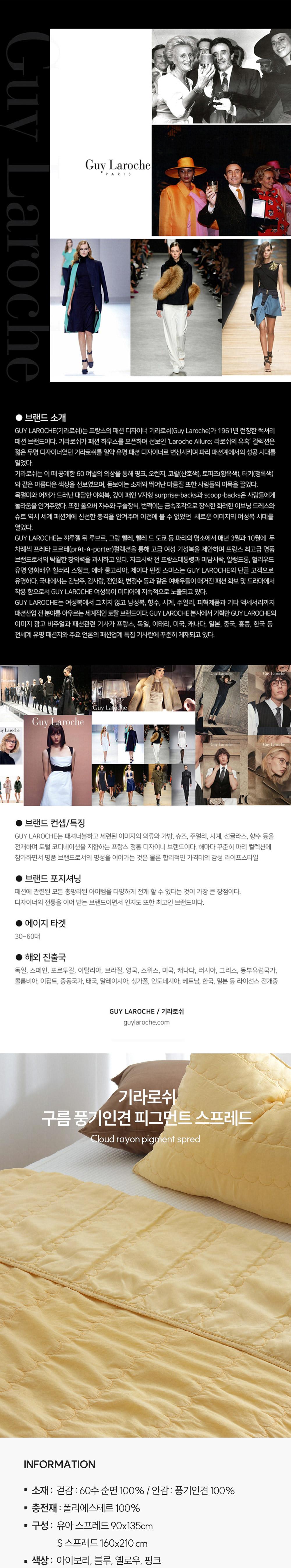 [Guy Laroche] 구름 풍기인견(100%) 피그먼트 유아 스프레드 이불(핑크)
(유아용 섬유 안전기능 시험성적서 보유) 상세 이미지 2