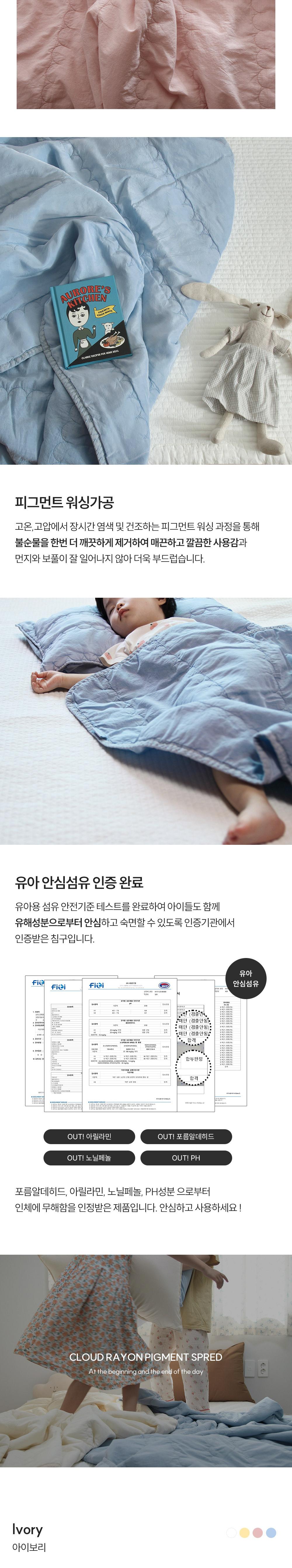 [Guy Laroche] 구름 풍기인견(100%) 피그먼트 유아 스프레드 이불(핑크)
(유아용 섬유 안전기능 시험성적서 보유) 상세 이미지 4