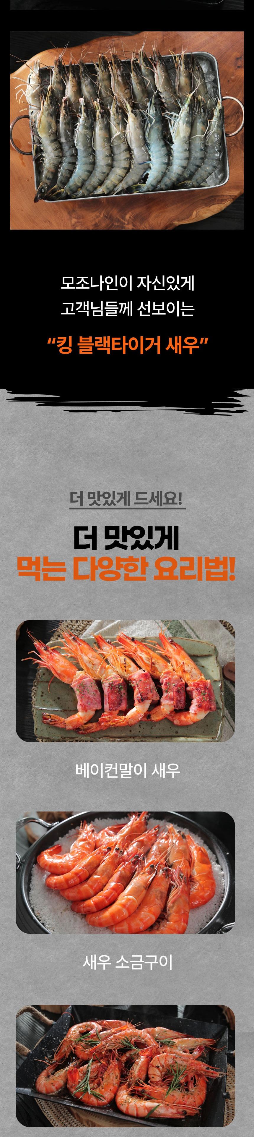 면세[맛투데이] 블랙타이거 새우 500g (12미) 상세 이미지 6