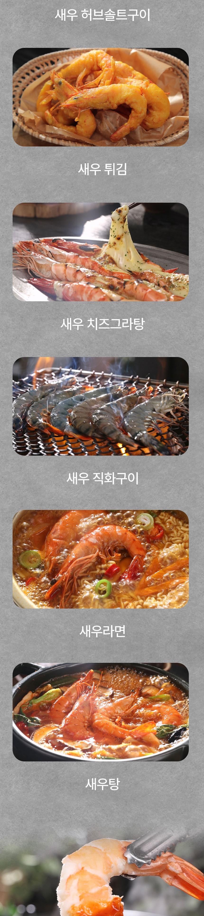 면세[맛투데이] 블랙타이거 새우 500g (12미) 상세 이미지 7