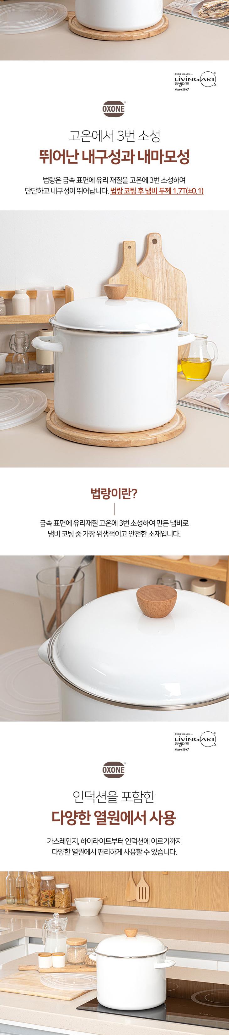리빙아트 옥슨 높은 법랑냄비 (26cm 양수) 상세 이미지 3