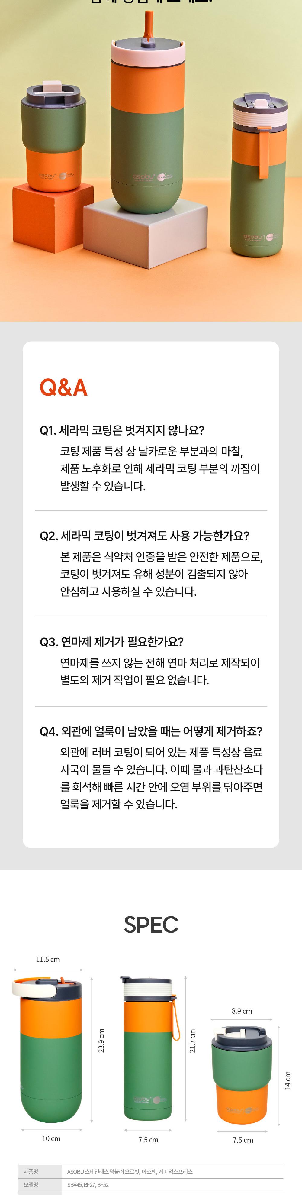 아소부 퓨라믹 파스텔 3종 세트 상세 이미지 8