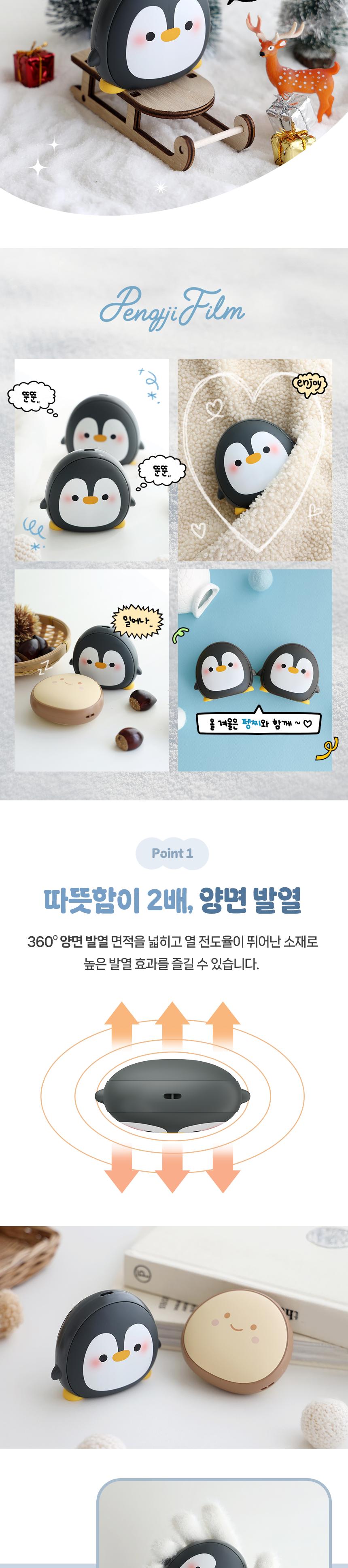[알로코리아] 양면형 펭귄 손난로 보조배터리 손난로 WM504 [5000mAh] 상세 이미지 4